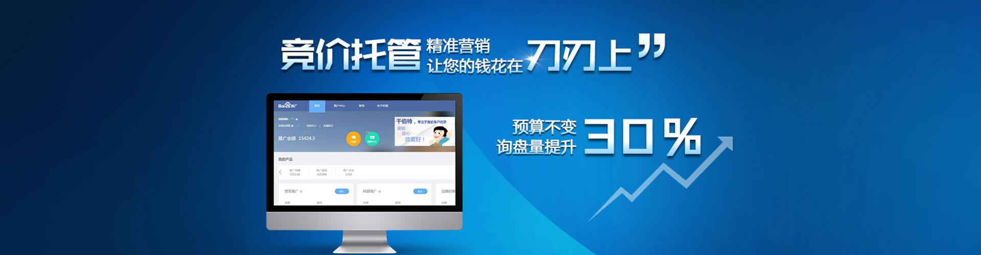 钟山百度推广竞价